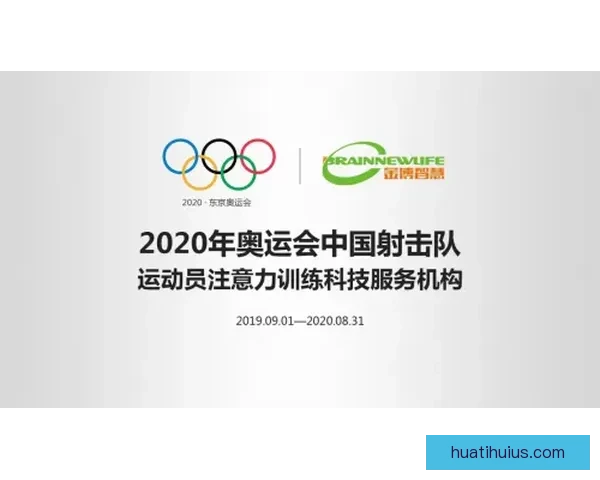 华体会助力中国体育崛起助推奥运梦想实现助力东京与巴黎奥运会夺金