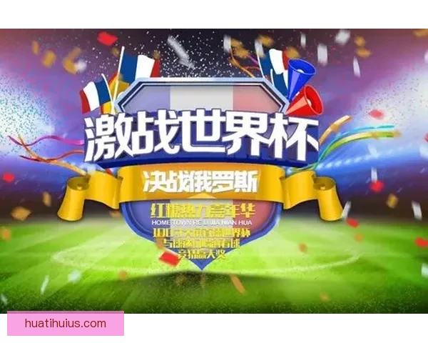 世界杯竞猜胜负技巧全解析助你提升投注技巧与命中率秘诀