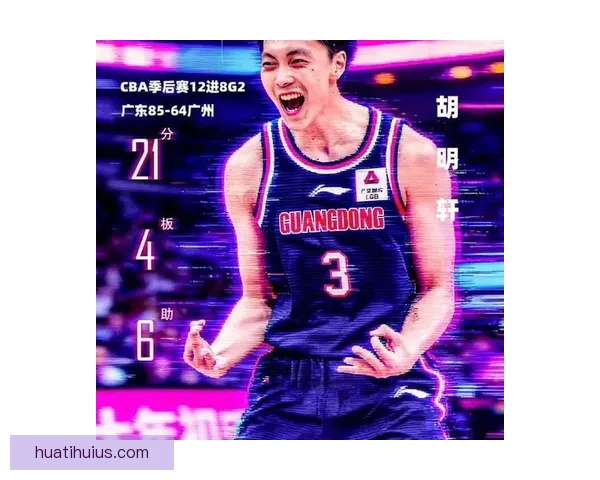 广州以17分优势战胜广东 徐昕砍下13分11篮板弑旧主 胡明轩遭遇零分表现 广州以17分优势战胜广东 徐昕砍下13分11篮板弑旧主 胡明轩遭遇零分表现